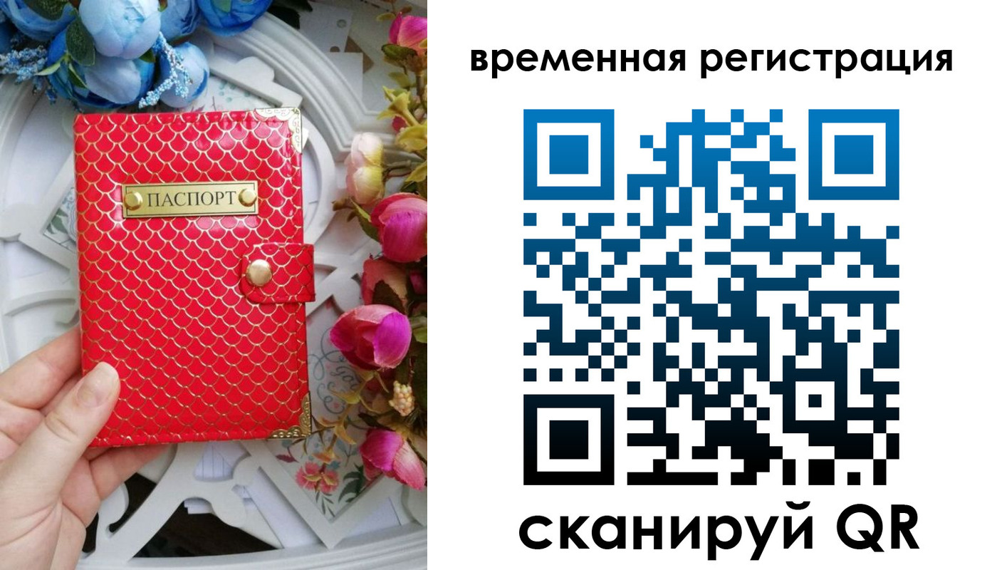 миграционный учет в Саратовской области