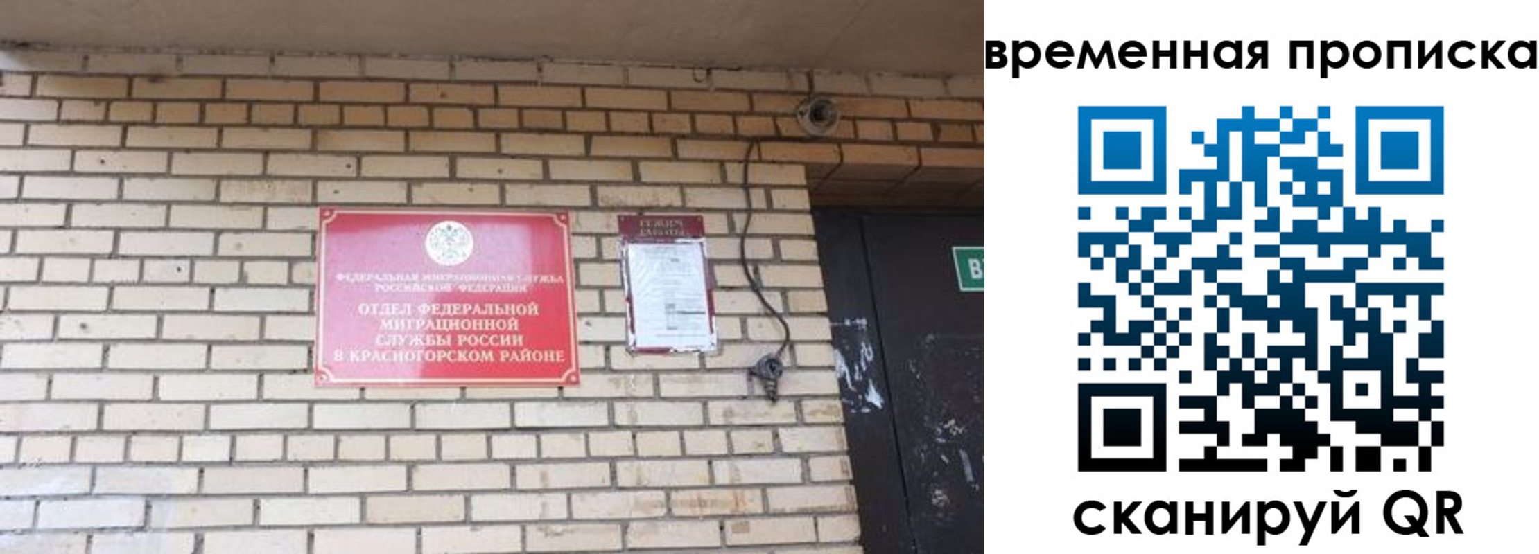 временная регистрация купить в Саратовской области