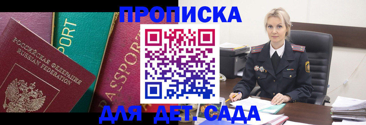 временная регистрация поиск в Саратовской области