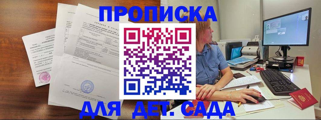 временная регистрация купить в Саратовской области