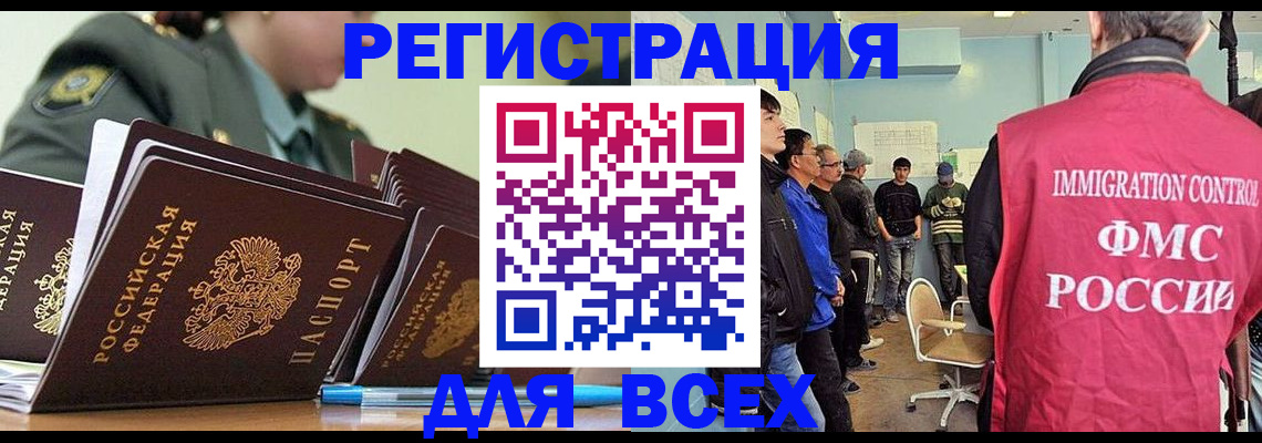 временная регистрация в Саратовской области