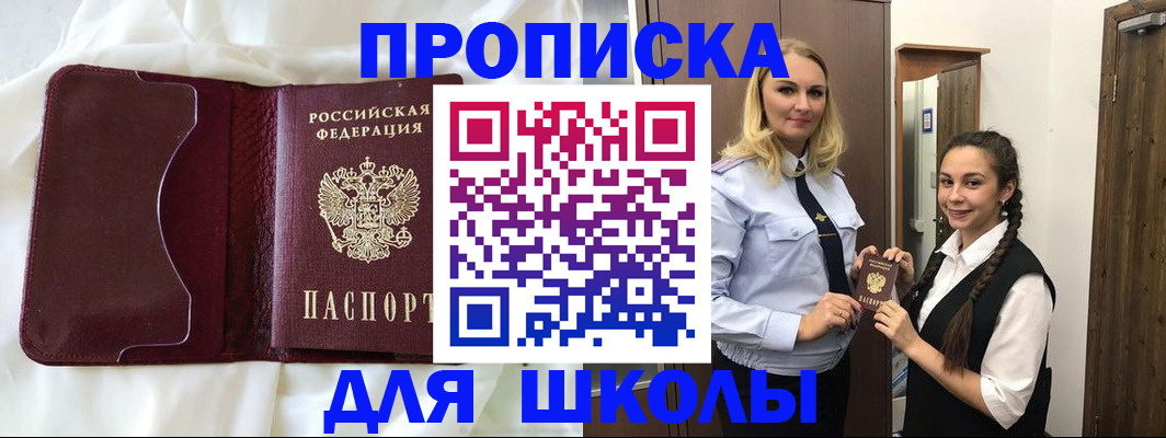 прописка регистрация в Саратовской области