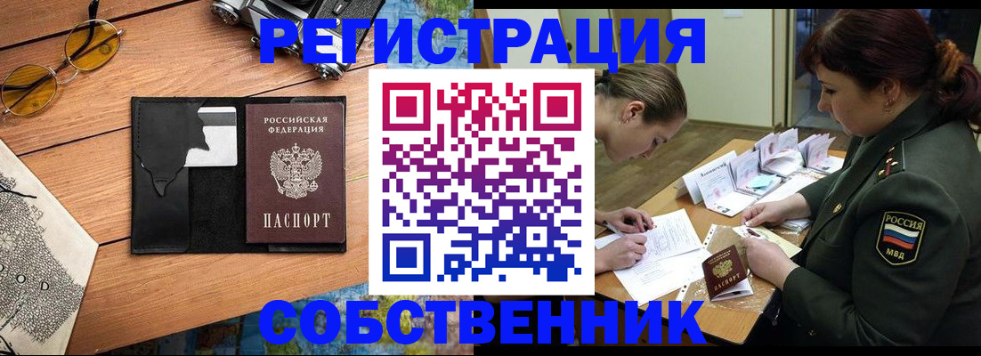 временная регистрация надежно в Саратовской области