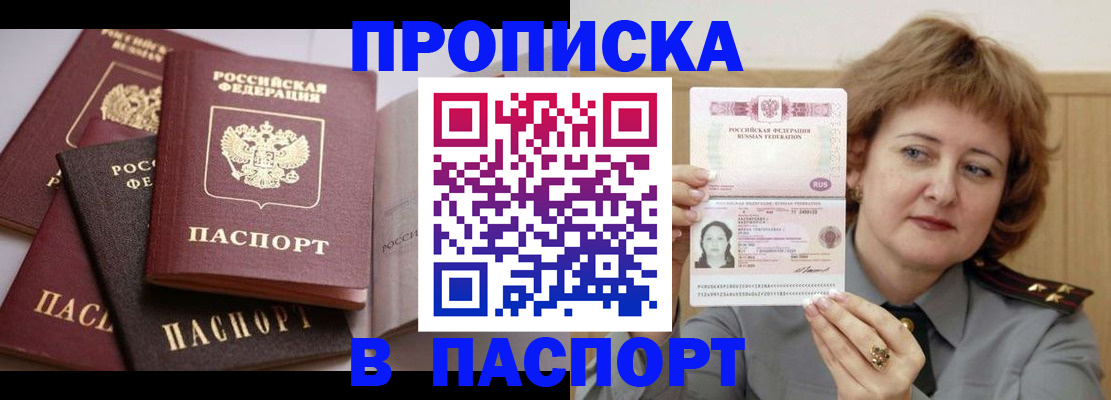 временная регистрация законно в Саратовской области