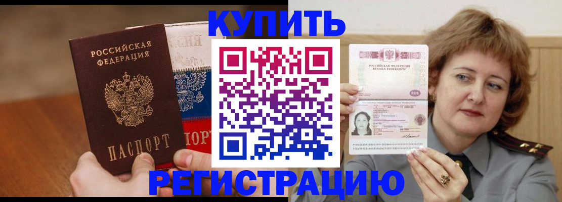 временная регистрация надежно в Саратовской области
