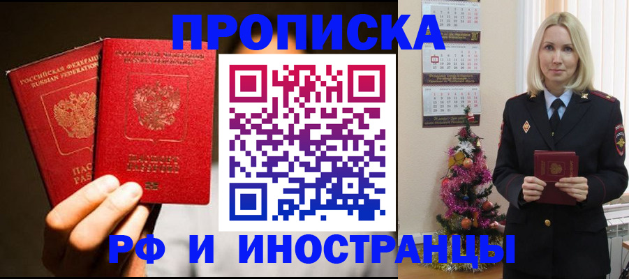 временная регистрация для школы в Саратовской области