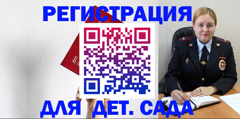 прописка иностранных граждан в Саратовской области